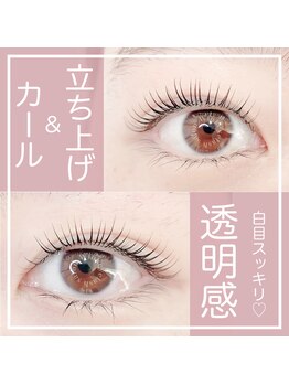 ウィンク 勝どき(wink)/まつげパーマ(ラッシュリフト)
