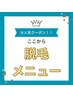 光脱毛、メンズも好評。ご要望受付中