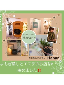 ハナン(Hanan)/お悩みに寄り添います
