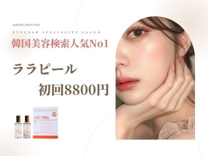 ミエル 日吉店(miel)の写真