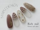 【定額】リッチコース