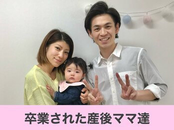 クレール整体院/卒業された産後ママさん