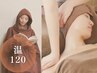 《人気No2》【冷えむくみ】よもぎ蒸+リンパマッサージ+ヘッドスパor足裏120分