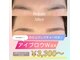 ビューティーサロンアイズ 三宮店(Beauty salon  Eye's)の写真