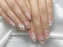 ポニー(PONY)/ジェルフルアートコース