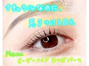 まつげとまゆげ/オーダーメイドまつ毛パーマ