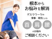 読売ランド前駅のはり灸整骨院