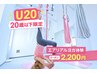 【U20限定】エアリアルヨガ体験 2,200円