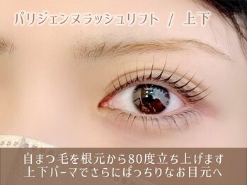 レイ 岡山駅前店(Rey)/まつ毛パリジェンヌラッシュ上下