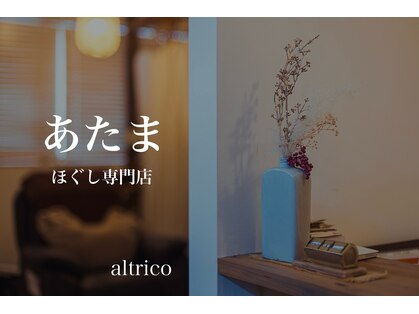 アルトリコの写真