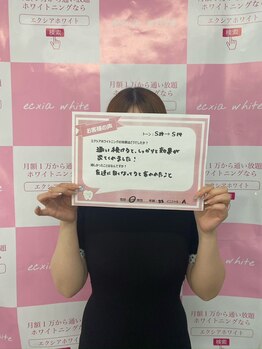 エクシア 伊勢店 サロンルナ/