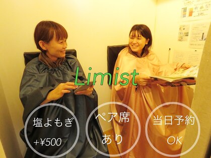 ライミスト(Limist)の写真