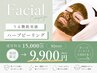 【毛穴ケア/ニキビケア/皮脂悩み】剥離なしデトックスハーブピーリング