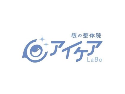 アイケアラボ 伏見店(アイケアLaBo)の写真