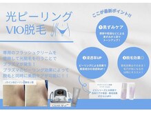グラース(grace)/VIO脱毛