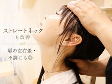 輝ヒカリ整骨院