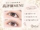 メイリーアップ(Meili up!)の写真