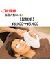 メンズ脱毛【髭脱毛】毎朝の髭剃り卒業★¥6,000→￥5,400