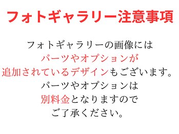 フォトギャラリー注意事項