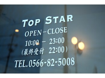 トップスター(TOP STAR)/23:00まで営業