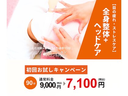 リラクゼーションサロン バゴイ(Bagoly)の写真