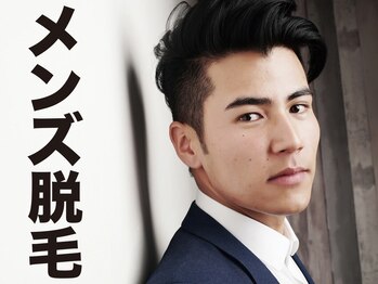 ツルツル美肌脱毛/【メンズ脱毛OK】