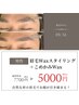 【眉毛アイブロウWax】【こめかみ】Wax脱毛2点コース☆眉毛の形が長もち☆