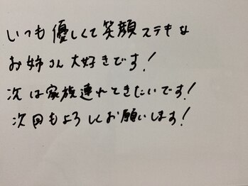 美イング 6条(美ing)/お客様の声
