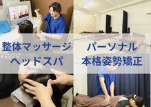 あん整骨院