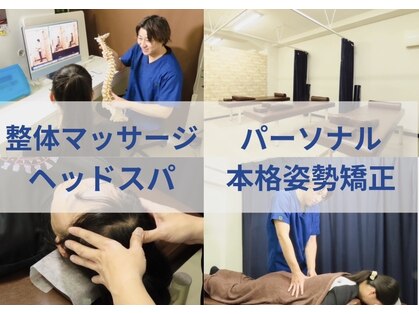 あん整骨院の写真