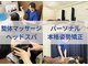 あん整骨院の写真