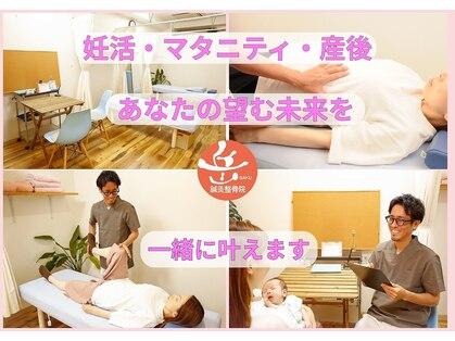 岳鍼灸整骨院の写真