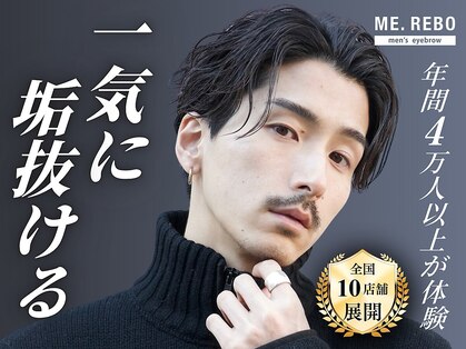 ミレボ 博多(ME.REBO)の写真