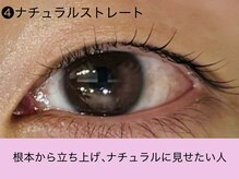 アインユウ 池袋店(AINYUU)/メンズまつげパーマ/ストレート