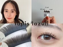 ラピスラズリ(lapis lazuli)