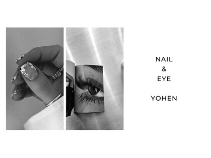 ヨヘン 芦屋店(YoHen)の写真