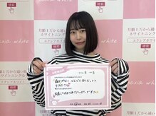 セルフホワイトニングサロン　エクシアホワイトニング宇治小倉店/お客様の声