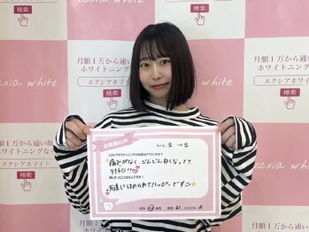 セルフホワイトニングサロン　エクシアホワイトニング宇治小倉店/お客様の声
