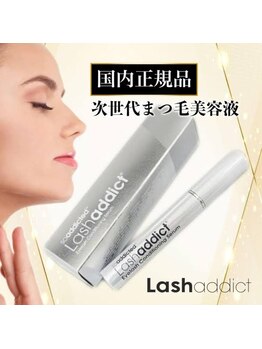 ジュリス(JURIS)/ラッシュアディクト