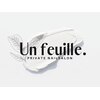 アンフィーユ(Un feuille.)のお店ロゴ