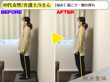 幸せのもり整体院/30代女性/介護士/Sさん