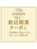 全身もみほぐし（40分）&足つぼ（40分）　通常価格5300円