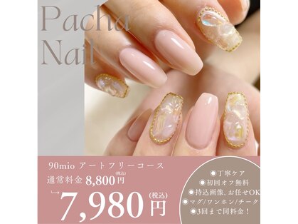 パシャ(Pacha)の写真