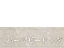 シャルール プラス(Chaleur+)/