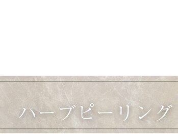 シャルール プラス(Chaleur+)/