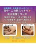 【ホームケア付】背中~脚まで流し後ろ姿美人へ導く集中ケア90分¥10,900→