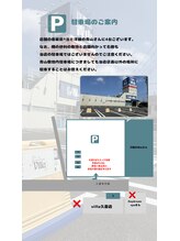 アジアンリラクゼーション ヴィラ 久喜店(asian relaxation villa)/駐車場のご案内