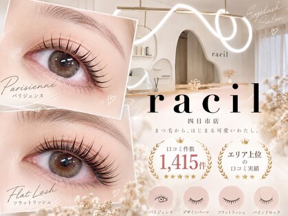 ラシル 四日市店(racil)の写真