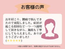 高石羽衣わだち整骨院/お客様の声 6