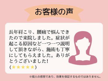 高石羽衣わだち整骨院/お客様の声 6